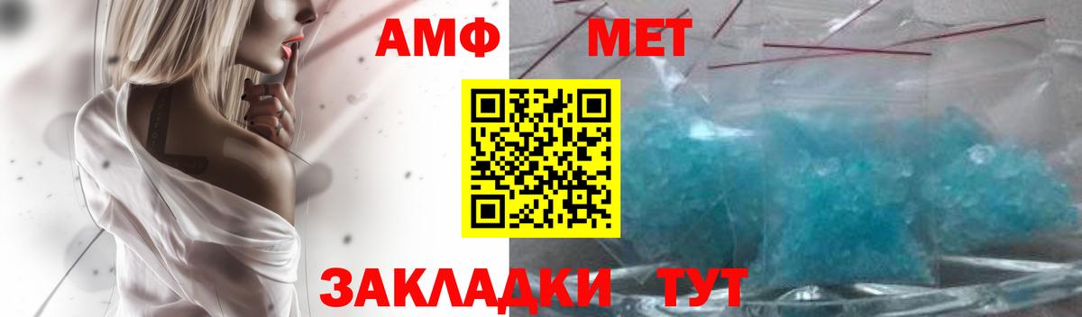 АМФЕТАМИН 97% Серов