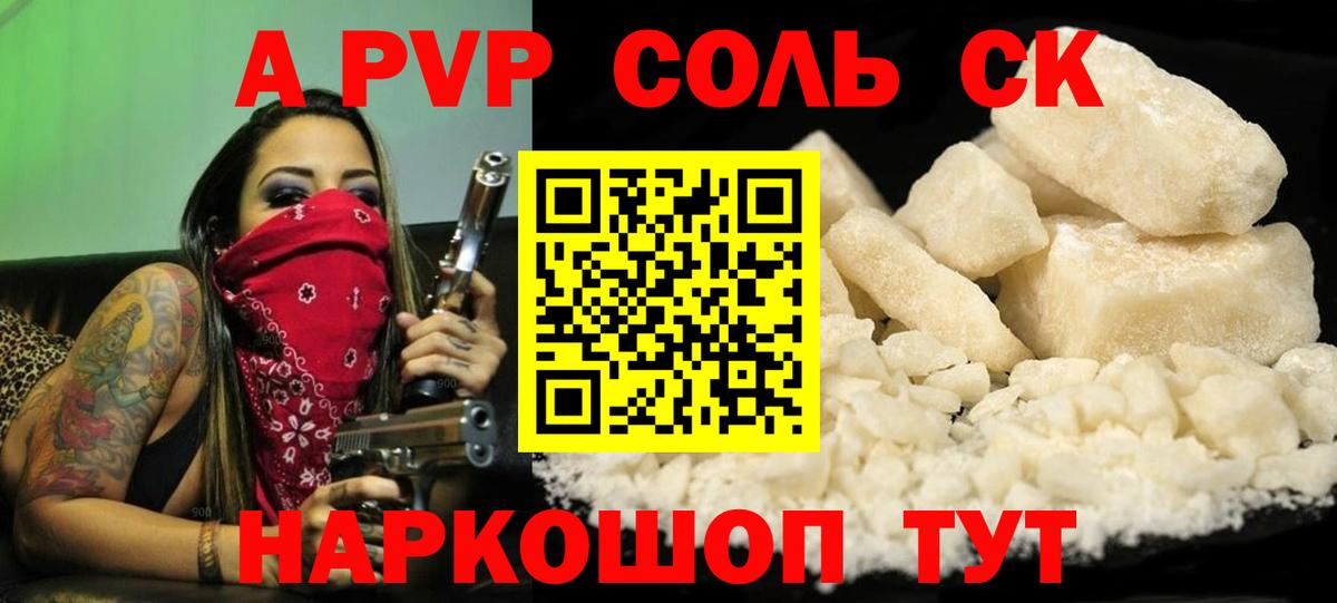 A PVP мука  Alpha-PVP кристаллы  Серов  Alpha-PVP  Вход с VPN 