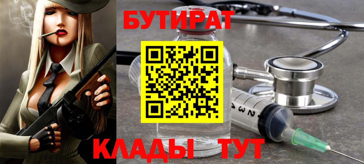 Бутират BDO 33% Серов