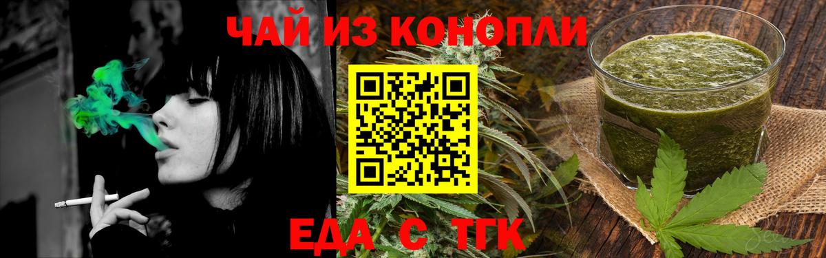 Печенье с ТГК конопля  Вход с VPN  Серов 