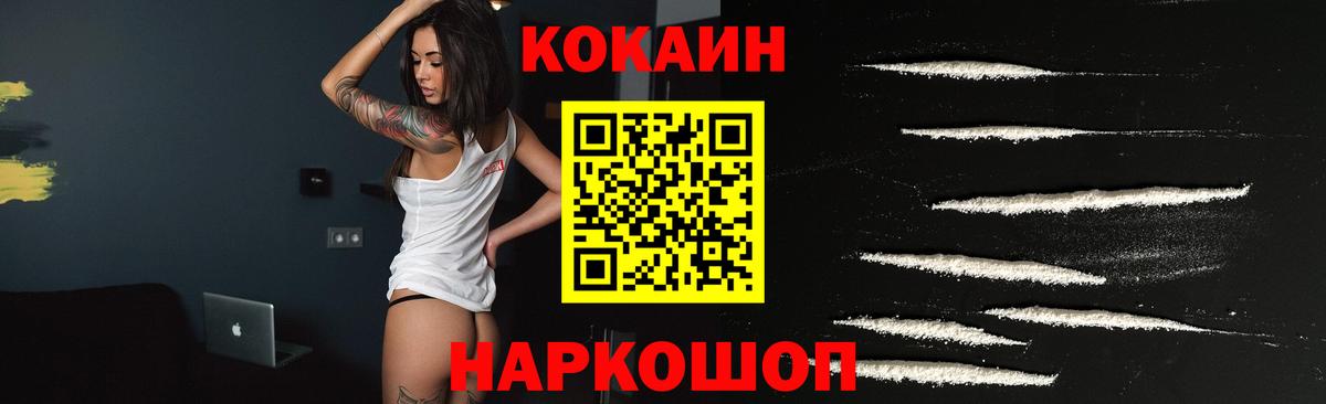 Серов  купить наркотик  Вход с VPN  COCAIN 98% 