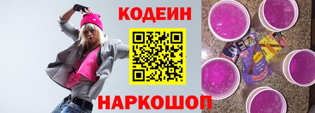 Кодеин напиток Lean (лин)  Вход с VPN  Кодеиновый сироп Lean напиток Lean (лин)  Серов 