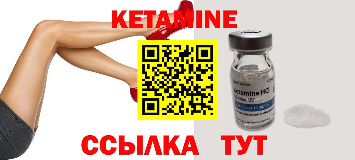 КЕТАМИН ketamine  Вход с VPN    ссылка  Серов  КЕТАМИН ketamine 