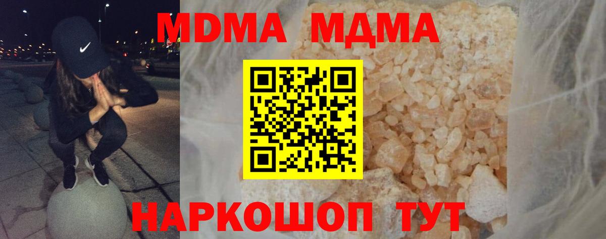 Серов  MDMA  Вход с VPN  МДМА VHQ  MDMA молли 