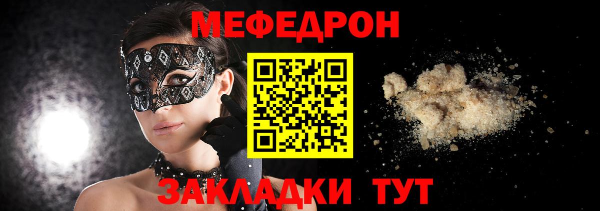 МЕФ кристаллы Серов