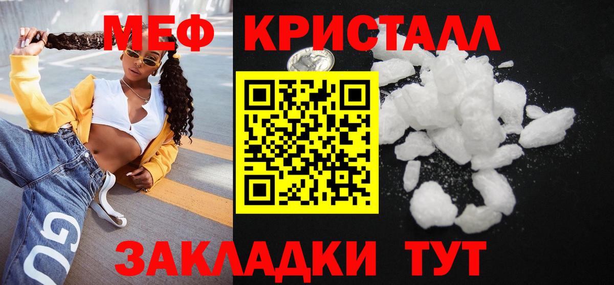 Мефедрон  Мефедрон  Серов  Вход с VPN  МЕФ VHQ  МЕФ мука 