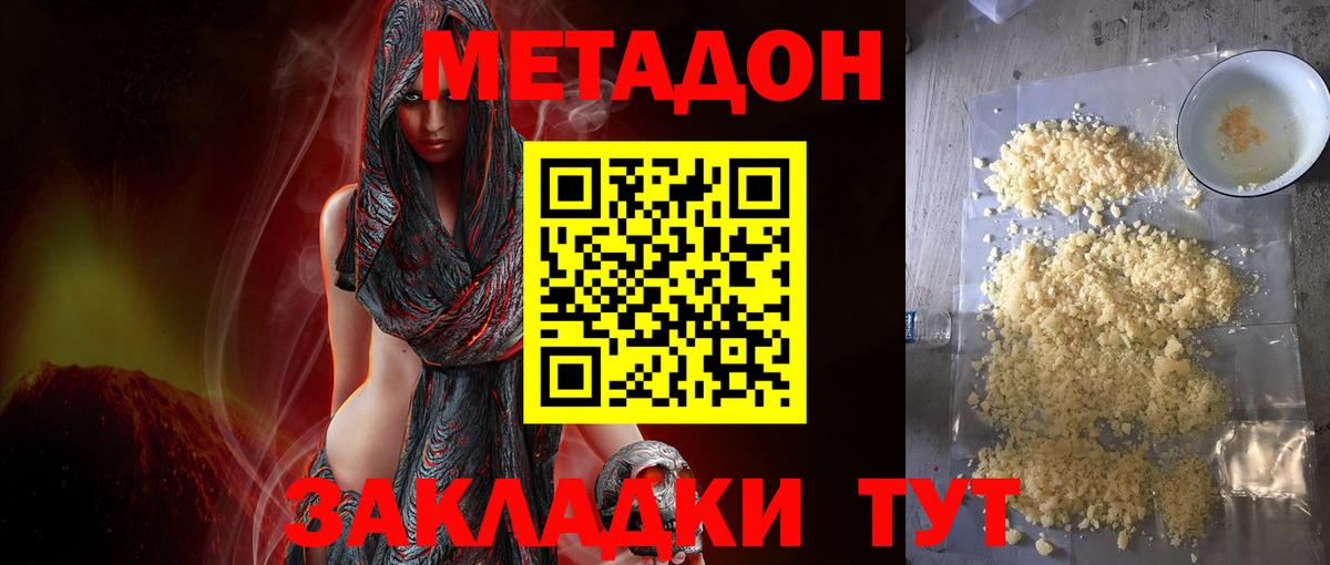 Метадон VHQ    tor  Вход с VPN  Серов  Метадон кристалл 