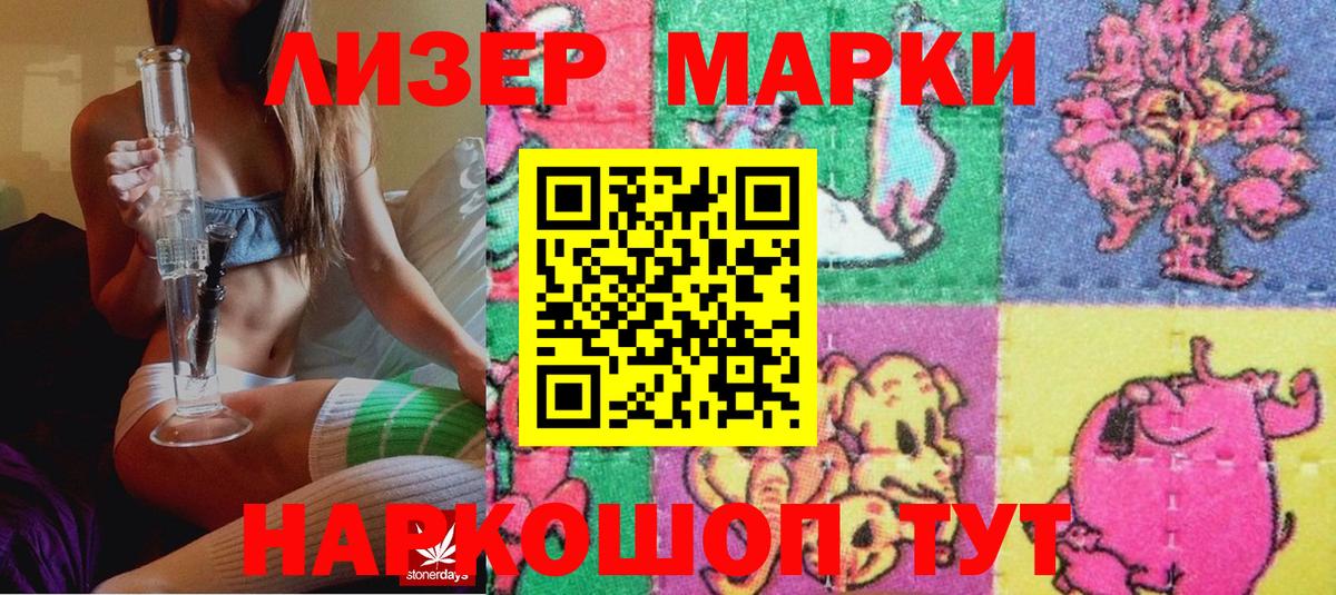 Марки 25I-NBOMe  Наркотические марки 1,5мг  Серов  Вход с VPN  Наркотические марки 1,5мг 