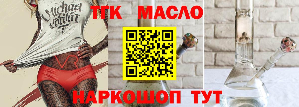 Дистиллят ТГК жижа Серов