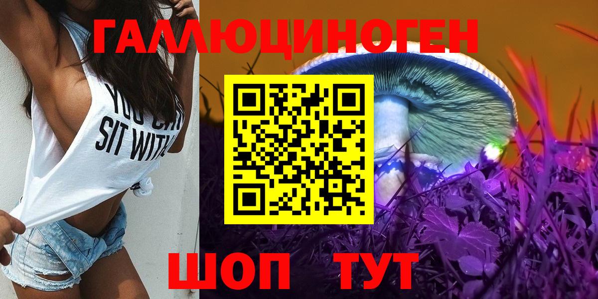 Псилоцибиновые грибы ЛСД Серов